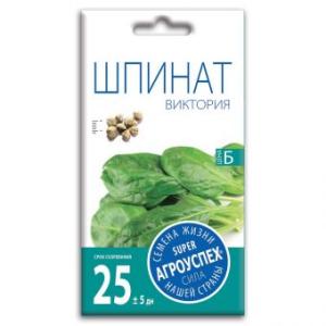 Семена Шпината "Виктория"